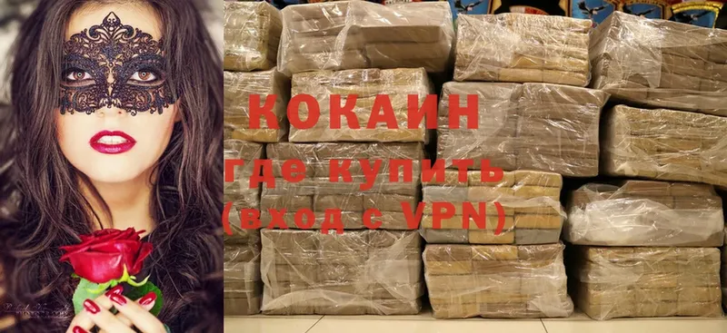 COCAIN 98%  OMG как войти  Электрогорск 