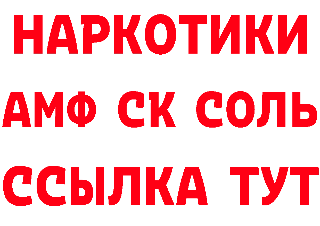 Экстази XTC рабочий сайт это mega Электрогорск