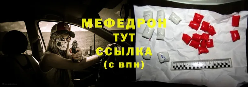 МЕФ mephedrone  что такое   Электрогорск 