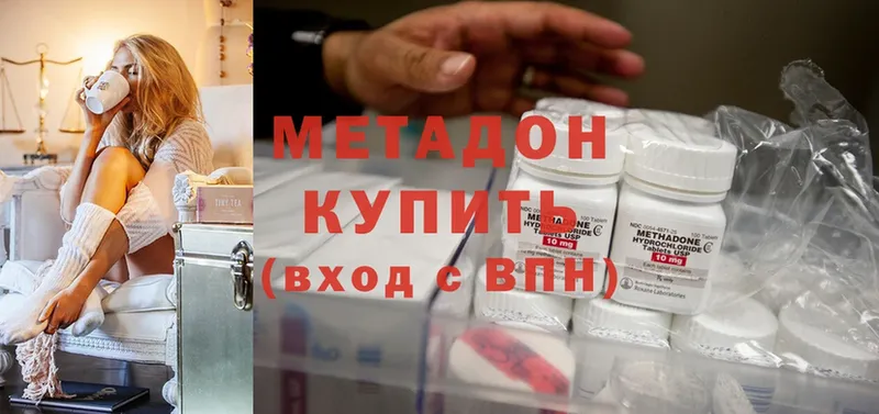 МЕТАДОН methadone  Электрогорск 